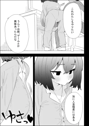 ぷりんたい 家の風紀は乱れてる-実妹編- - Page 79