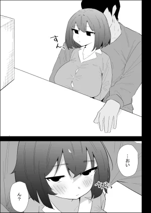 ぷりんたい 家の風紀は乱れてる-実妹編- - Page 81