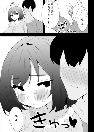 ぷりんたい 家の風紀は乱れてる-実妹編- - Page 83