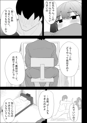 ぷりんたい 家の風紀は乱れてる-実妹編- - Page 85