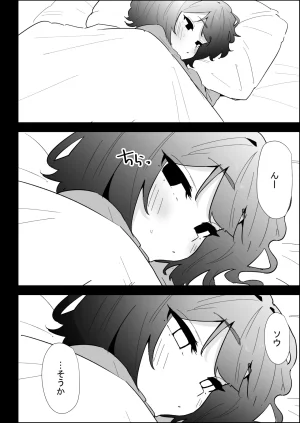 ぷりんたい 家の風紀は乱れてる-実妹編- - Page 90