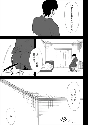 ぷりんたい 家の風紀は乱れてる-実妹編- - Page 91