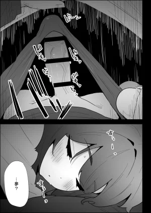 ぷりんたい 家の風紀は乱れてる-実妹編- - Page 93