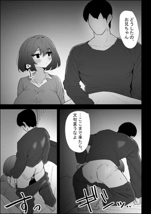 ぷりんたい 家の風紀は乱れてる-実妹編- - Page 97