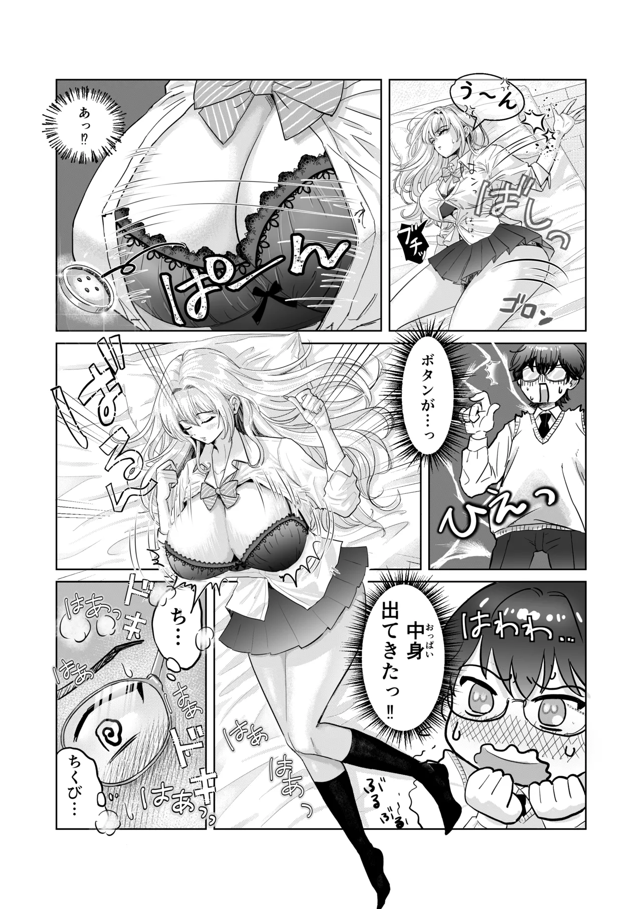 洞窟たまご 爆乳赤点ギャルとエッチな家庭学習シよっ - Image 9