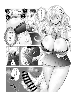 洞窟たまご 爆乳赤点ギャルとエッチな家庭学習シよっ - Page 10