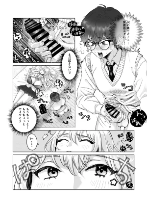 洞窟たまご 爆乳赤点ギャルとエッチな家庭学習シよっ - Page 11