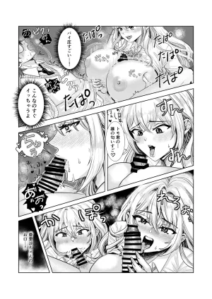 洞窟たまご 爆乳赤点ギャルとエッチな家庭学習シよっ - Page 15