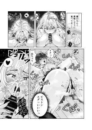 洞窟たまご 爆乳赤点ギャルとエッチな家庭学習シよっ - Page 16