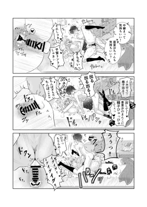 洞窟たまご 爆乳赤点ギャルとエッチな家庭学習シよっ - Page 27