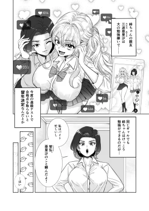 洞窟たまご 爆乳赤点ギャルとエッチな家庭学習シよっ - Page 3