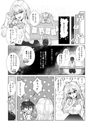洞窟たまご 爆乳赤点ギャルとエッチな家庭学習シよっ - Page 30