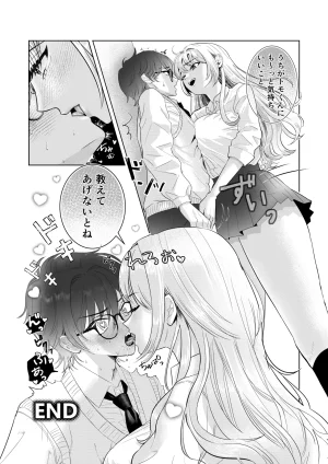 洞窟たまご 爆乳赤点ギャルとエッチな家庭学習シよっ - Page 31