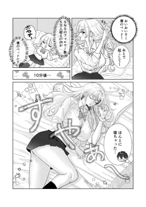 洞窟たまご 爆乳赤点ギャルとエッチな家庭学習シよっ - Page 7
