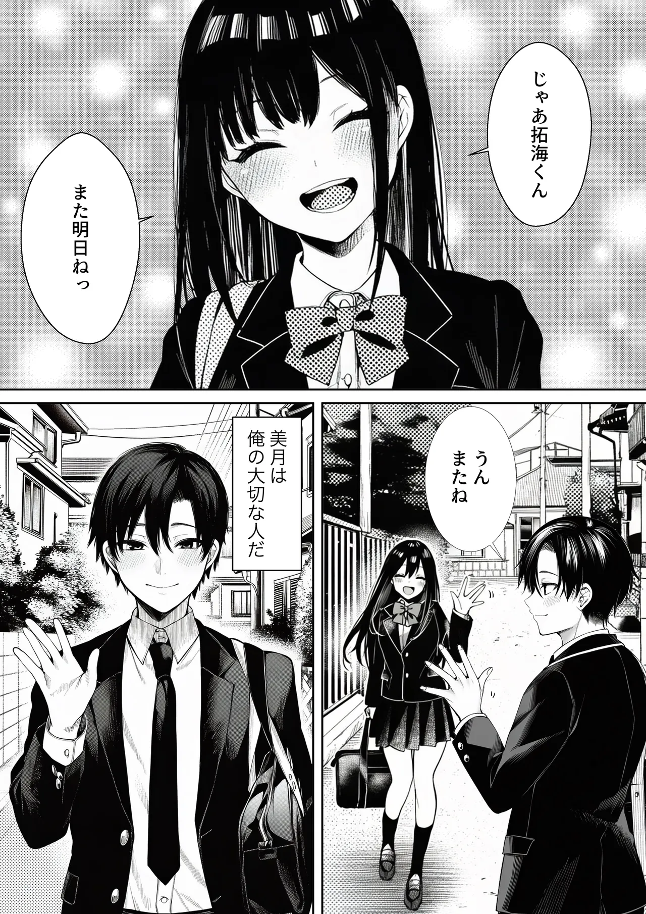 マカロン 委員長のスマホに教師とのハメ撮りが オリジナル - Image 11