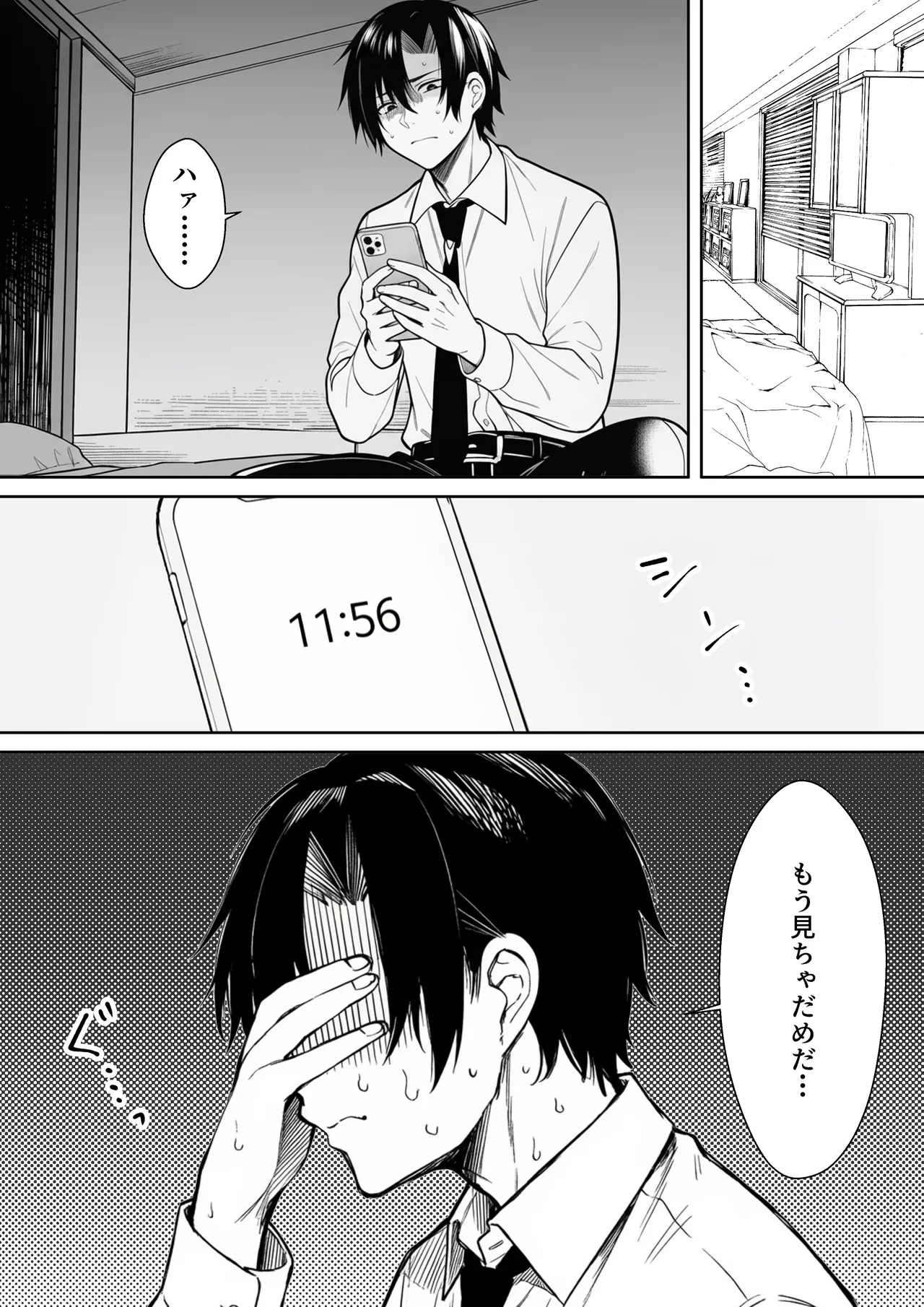 マカロン 委員長のスマホに教師とのハメ撮りが オリジナル - Image 24