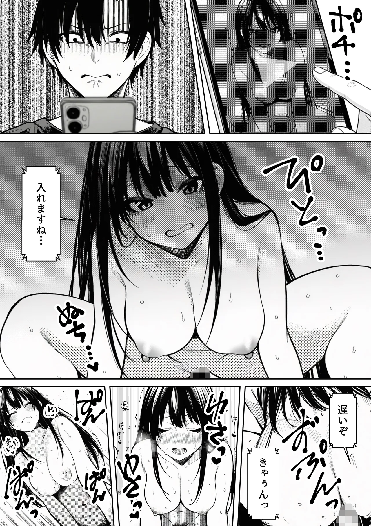 マカロン 委員長のスマホに教師とのハメ撮りが オリジナル - Image 26