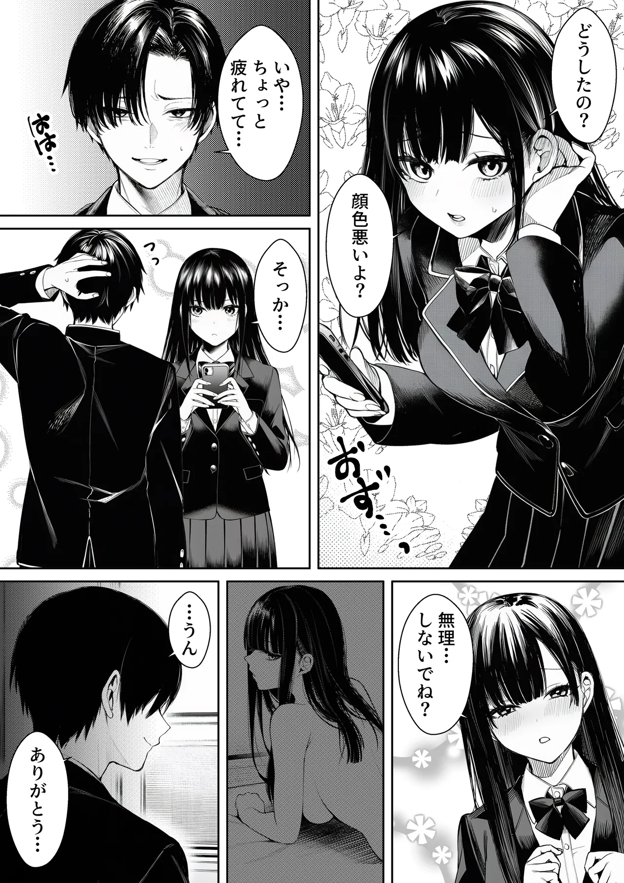 マカロン 委員長のスマホに教師とのハメ撮りが オリジナル - Image 41