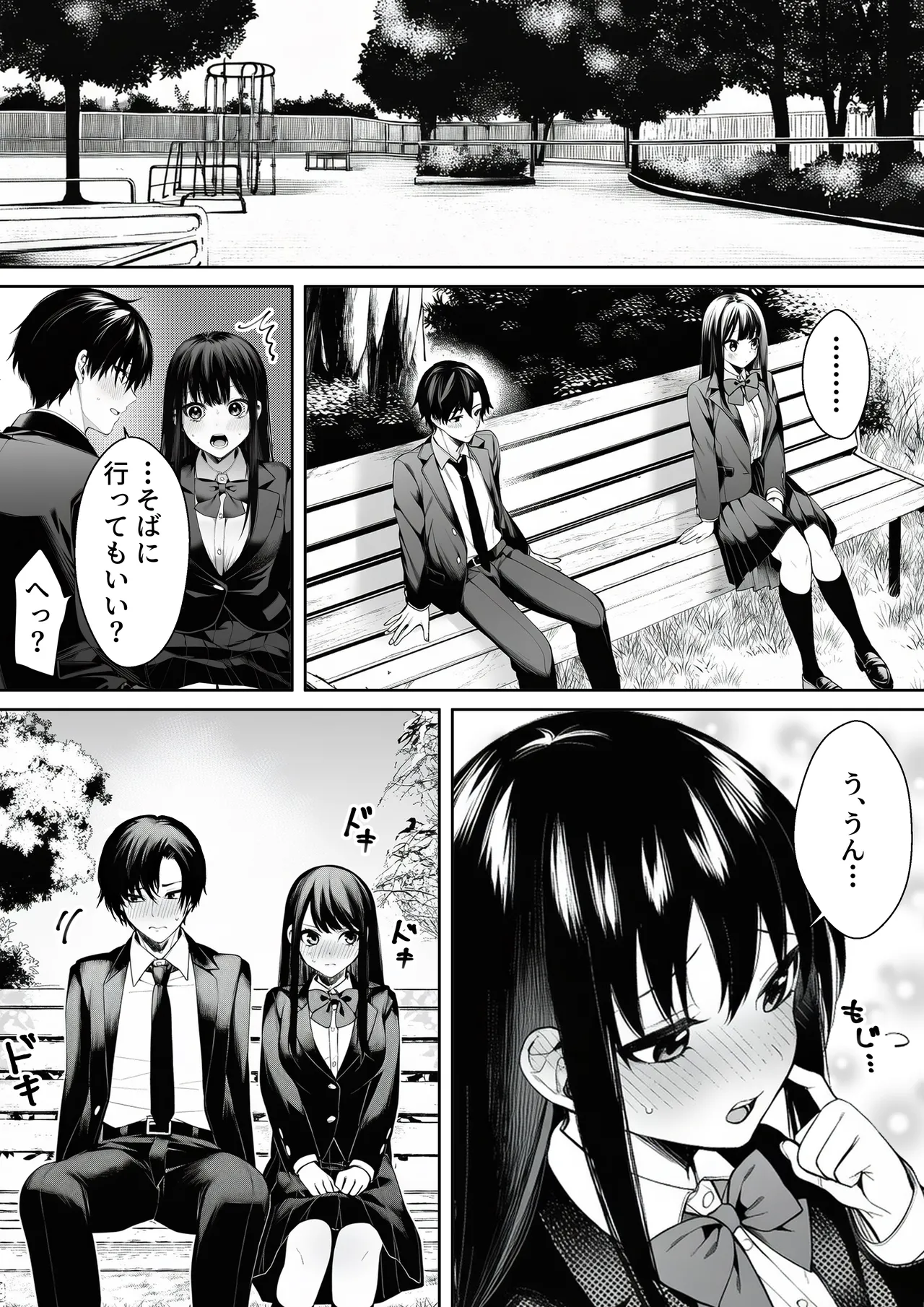 マカロン 委員長のスマホに教師とのハメ撮りが オリジナル - Image 5