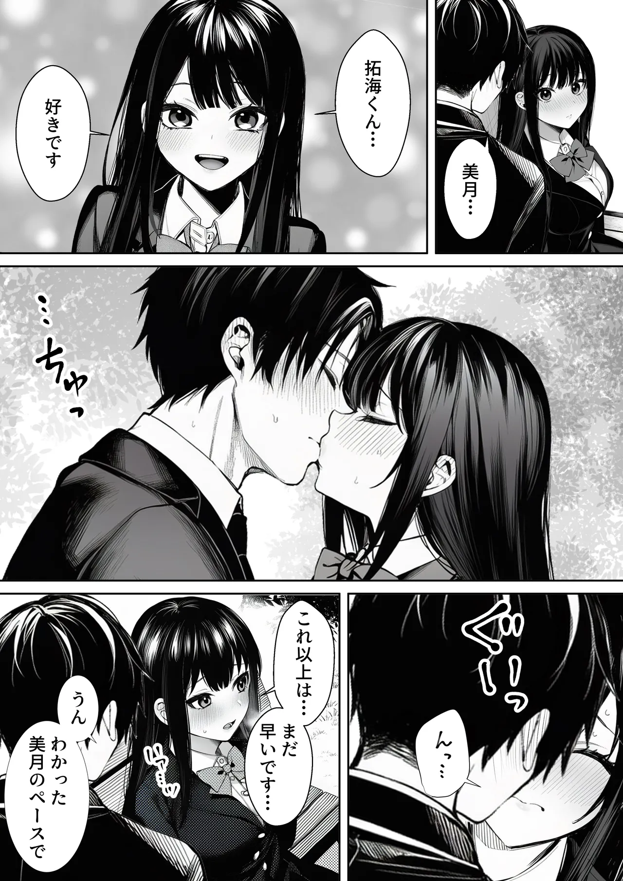 マカロン 委員長のスマホに教師とのハメ撮りが オリジナル - Image 6