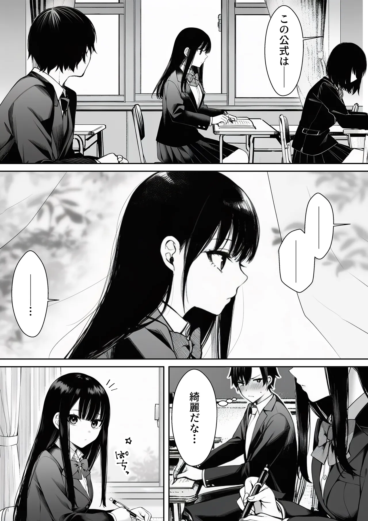 マカロン 委員長のスマホに教師とのハメ撮りが オリジナル - Image 7