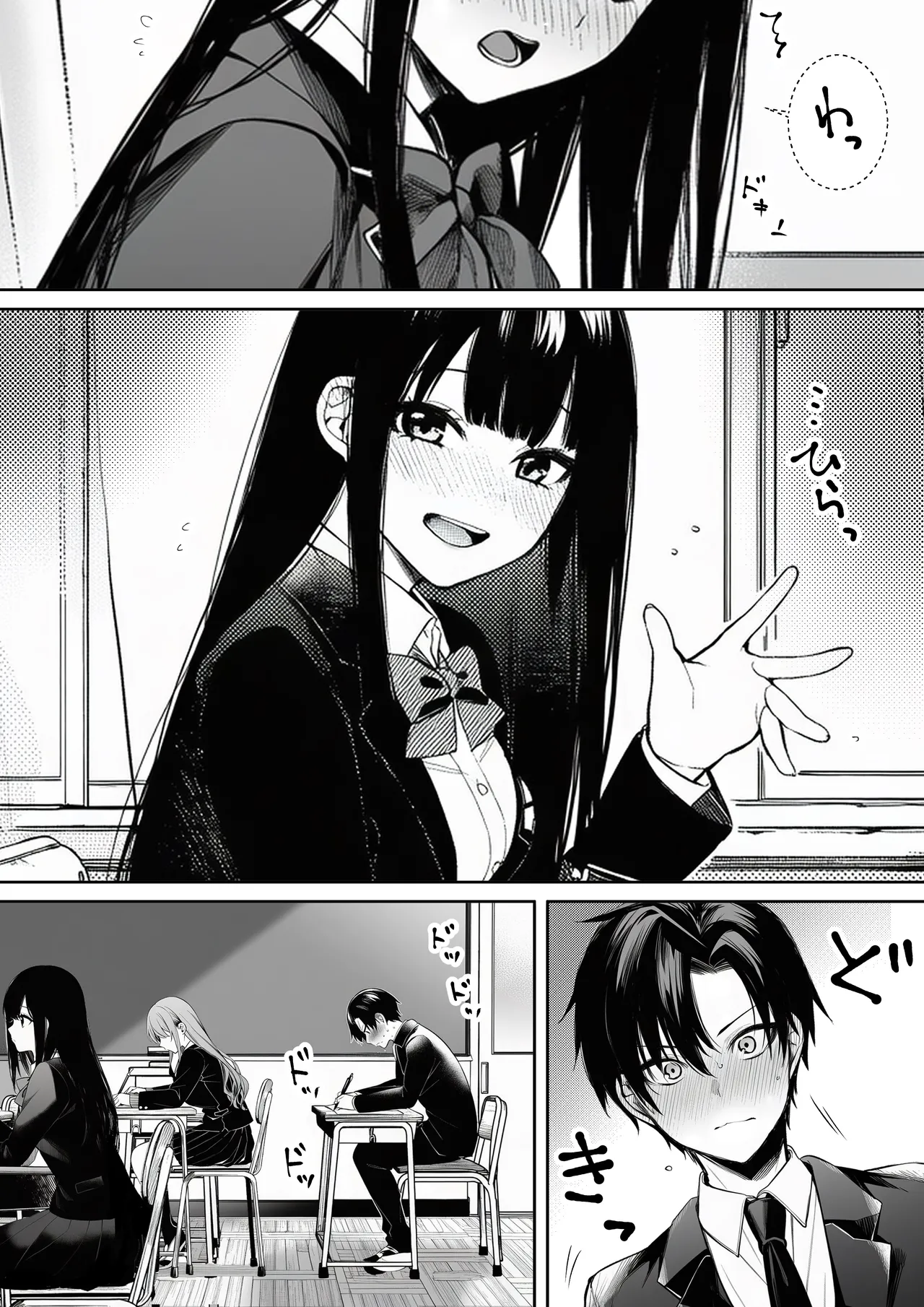 マカロン 委員長のスマホに教師とのハメ撮りが オリジナル - Image 8