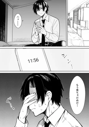 マカロン 委員長のスマホに教師とのハメ撮りが オリジナル - Page 24