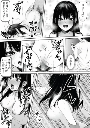 マカロン 委員長のスマホに教師とのハメ撮りが オリジナル - Page 35