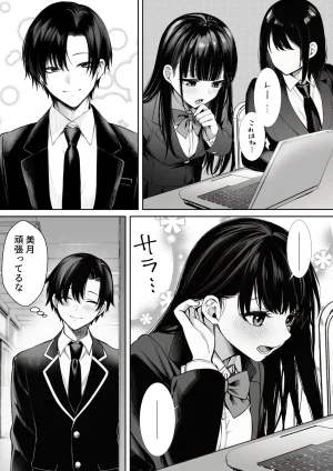 マカロン 委員長のスマホに教師とのハメ撮りが オリジナル - Page 4