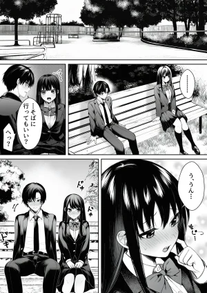 マカロン 委員長のスマホに教師とのハメ撮りが オリジナル - Page 5