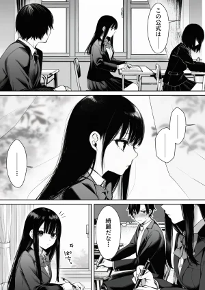 マカロン 委員長のスマホに教師とのハメ撮りが オリジナル - Page 7