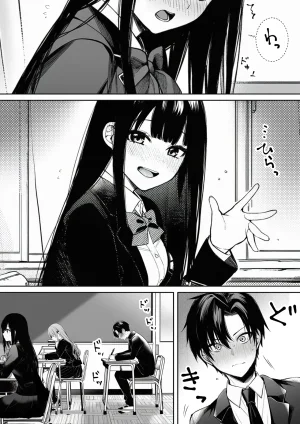 マカロン 委員長のスマホに教師とのハメ撮りが オリジナル - Page 8