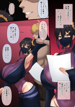 ドライアス一世 彼女は潜入任務中 - Page 6
