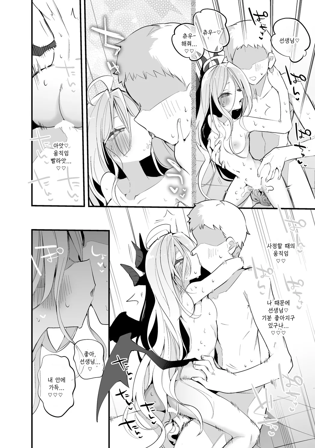 소라사키 히나는 씻고싶어 편空崎ヒナは浴したい編-りんごくらぶ, 히나 동인지 - Image 7