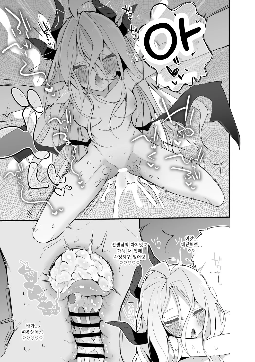 소라사키 히나는 씻고싶어 편空崎ヒナは浴したい編-りんごくらぶ, 히나 동인지 - Image 8