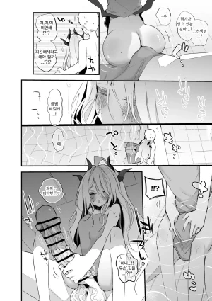 소라사키 히나는 씻고싶어 편空崎ヒナは浴したい編-りんごくらぶ, 히나 동인지 - Page 3