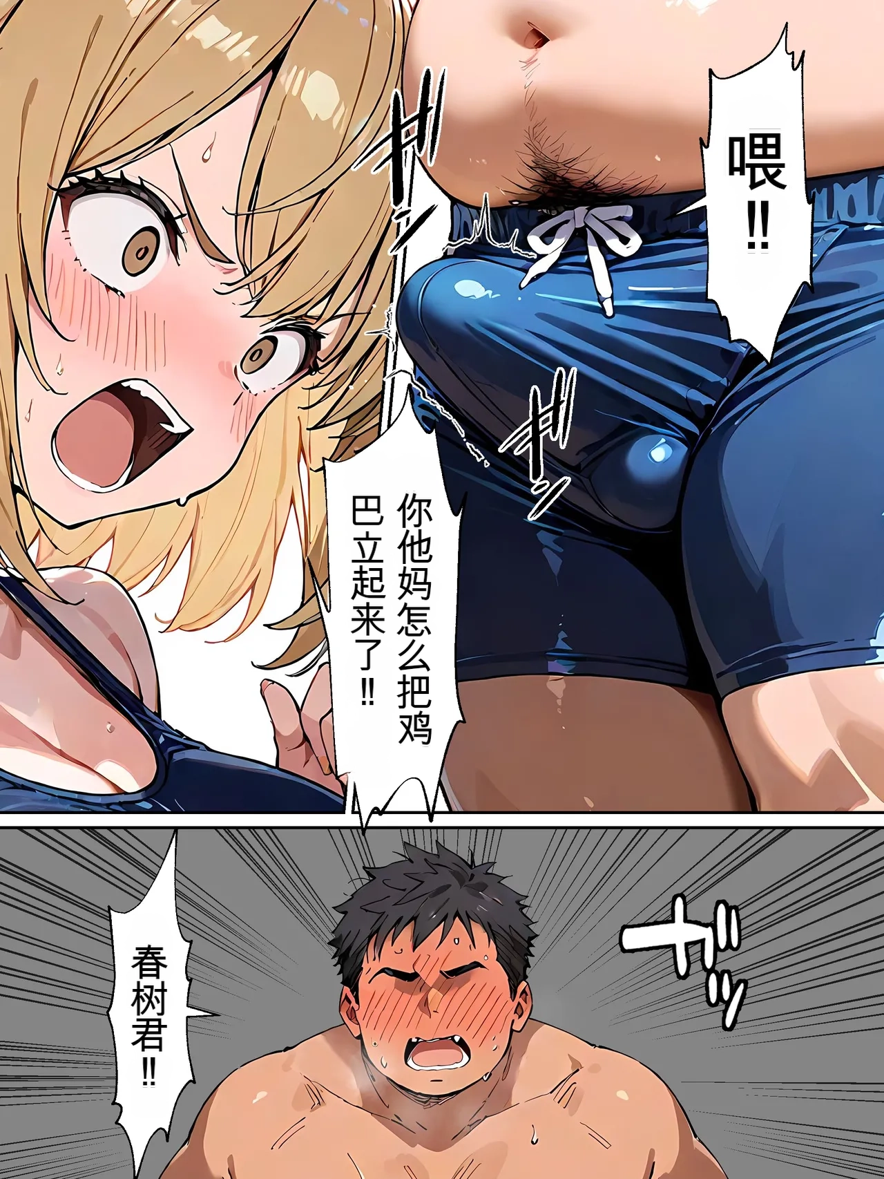 晴天艦 オレがメス奴になるわけない - Image 11