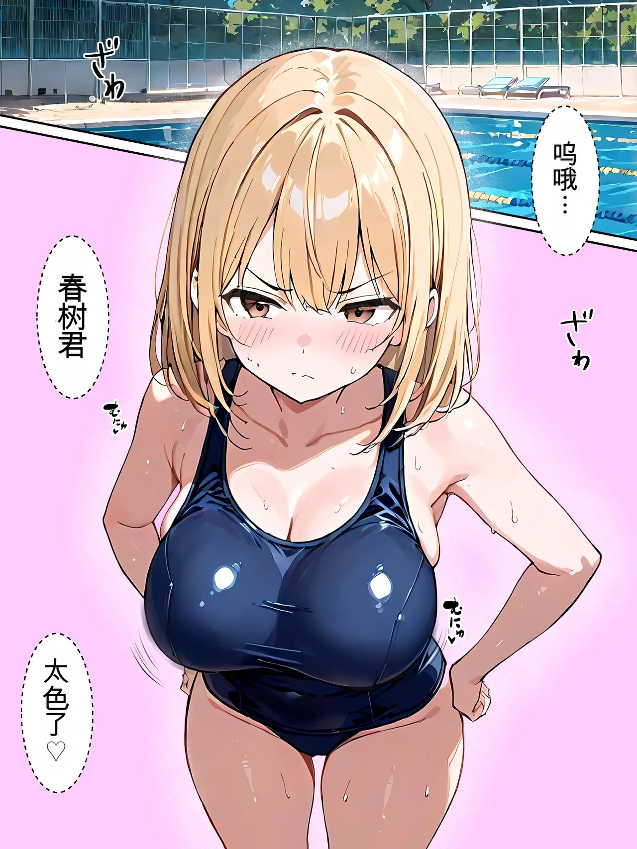 晴天艦 オレがメス奴になるわけない - Image 7