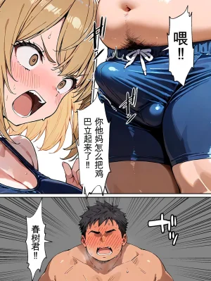 晴天艦 オレがメス奴になるわけない - Page 11