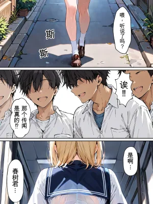 晴天艦 オレがメス奴になるわけない - Page 2