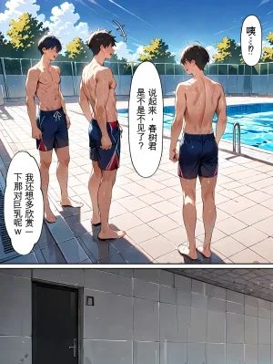 晴天艦 オレがメス奴になるわけない - Page 24