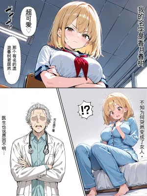 晴天艦 オレがメス奴になるわけない - Page 4