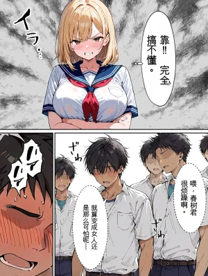 晴天艦 オレがメス奴になるわけない - Page 5