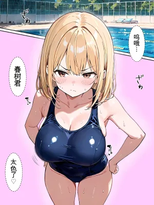 晴天艦 オレがメス奴になるわけない - Page 7