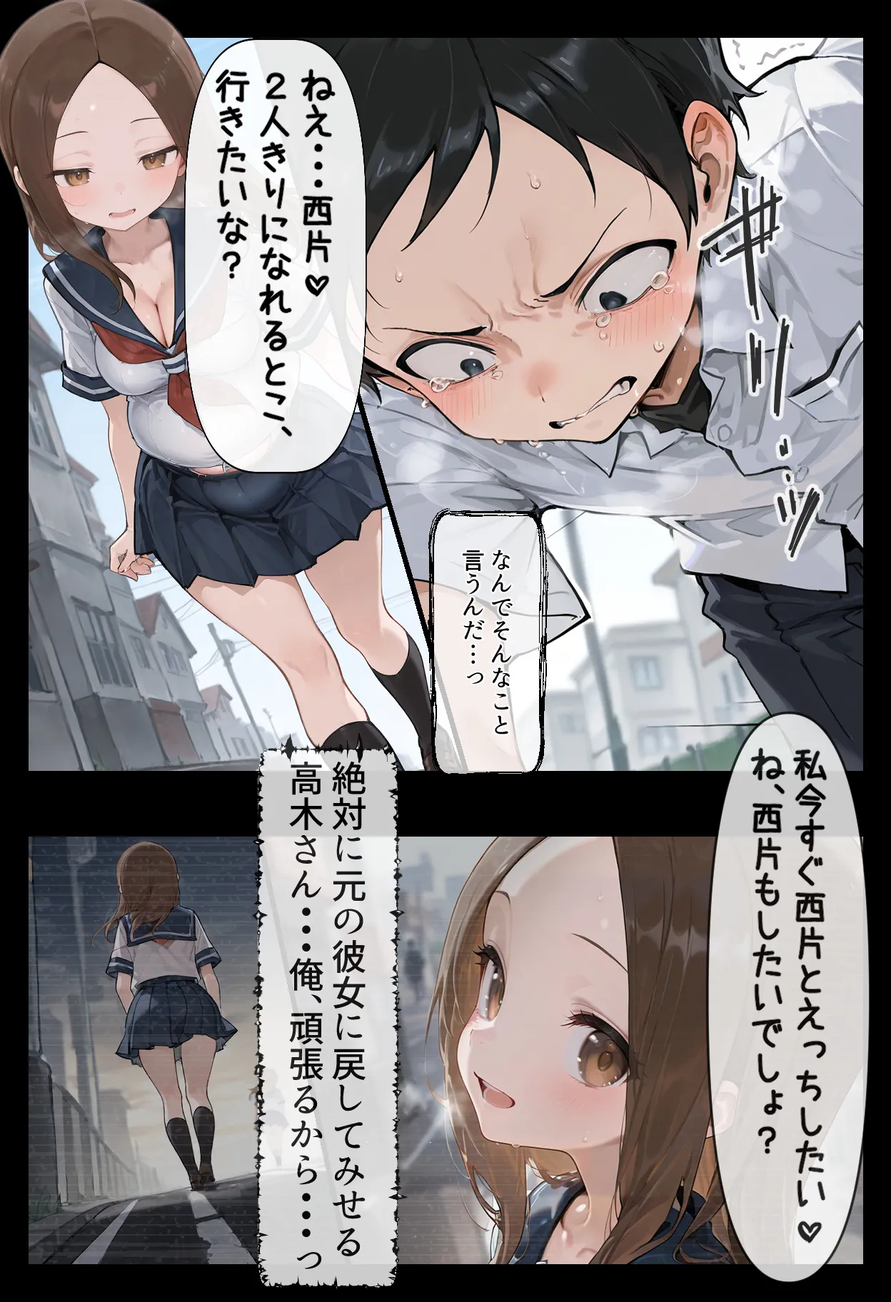 りちぇ工房 腹パン忍者孕み上手の高木さん編 - Image 109