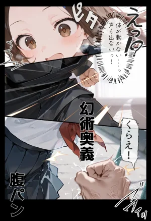 りちぇ工房 腹パン忍者孕み上手の高木さん編 - Page 10