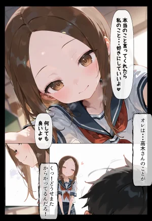 りちぇ工房 腹パン忍者孕み上手の高木さん編 - Page 4