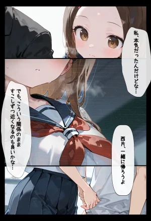 りちぇ工房 腹パン忍者孕み上手の高木さん編 - Page 6