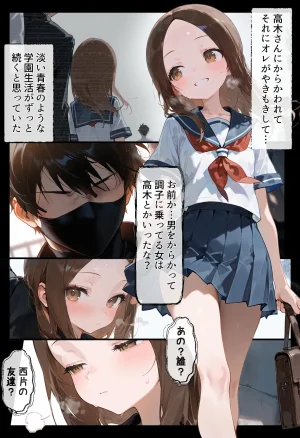 りちぇ工房 腹パン忍者孕み上手の高木さん編 - Page 7