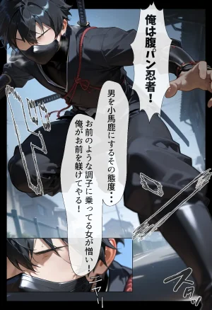 りちぇ工房 腹パン忍者孕み上手の高木さん編 - Page 8